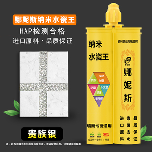 美缝剂娜b妮斯防霉防水美缝胶真瓷勾缝剂瓷砖背胶陶瓷泥 环氧彩砂