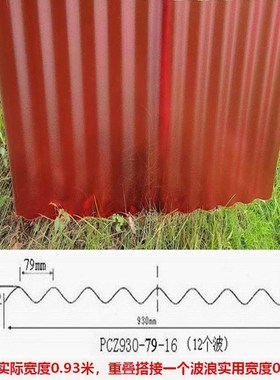 高档红色波浪板潘通185Cv磨砂半透明PC波浪瓦幕墙PC立面装饰波