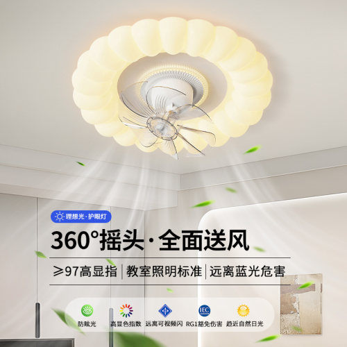 卧室风扇灯房间云朵灯爆款360度摇头风扇餐厅灯带风扇阳台风扇灯