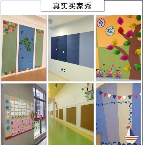 彩色毛毡板软木板幼儿园照片墙展示板布告栏通知告示板宣传留言板