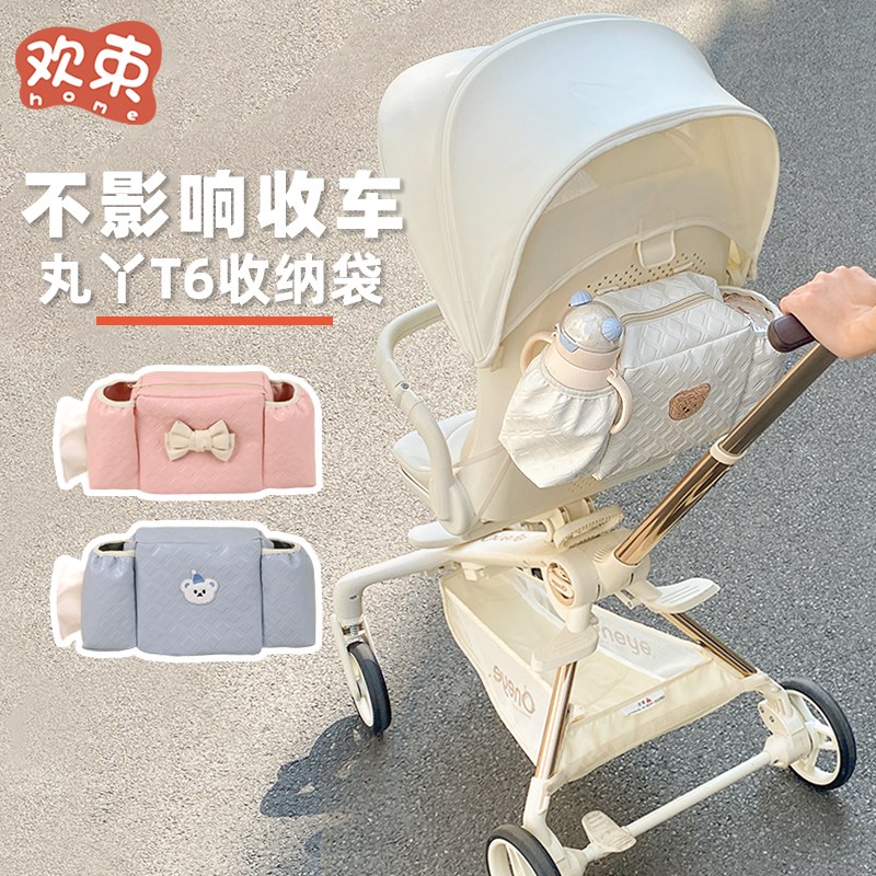 婴儿车挂包收纳袋丸丫t6二代推车收纳包遛娃神器置物袋手推车通用图片