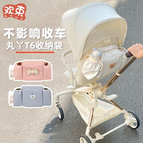 婴儿车挂包收纳袋丸丫t6二代推车收纳包遛娃神器置物袋手推车通用