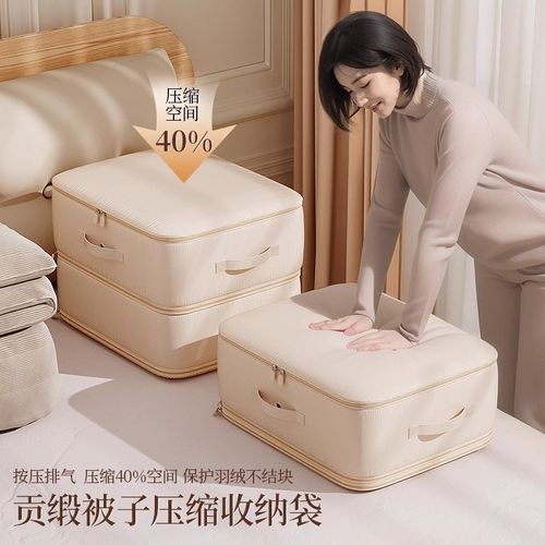 被子收纳箱整理箱羽绒服专用压缩袋搬家棉被褥整理神器真空大容量