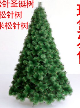 松针耶诞树 绿色 3米大型耶诞树 酒店 商场装饰 松针加密 耶诞节