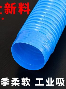 蓝色PVC工业吸尘管软管220/230/250F/280/300雕刻开料机器塑料风