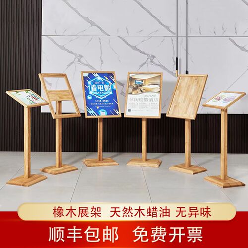 落地立式酒店大堂服装店海报实木宣传商场L迎宾广告介绍木质展示