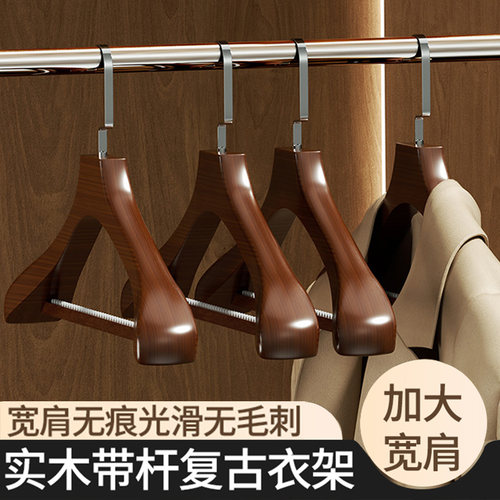 实木衣架宽肩家用西装挂衣服架无痕木质酒店大衣皮草专用高端衣撑