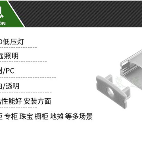 超薄12V24V低压LED橱柜线条灯带展柜货架U型硬灯条铝槽智能化灯管