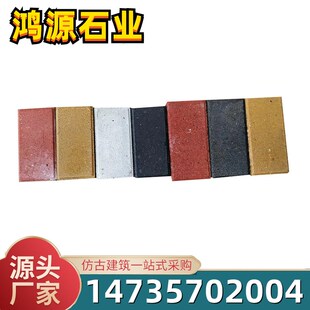 天津Pc砖水泥透水砖路面砖彩砖仿石材人行道砖广场X庭院停车位砖