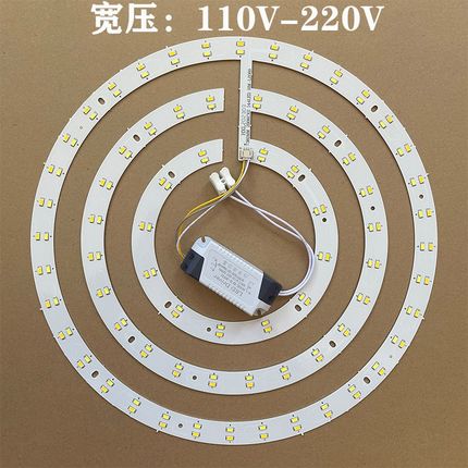 led灯芯110v宽压吸顶灯改造三色光源白光芯灯板替换圆形风扇灯盘