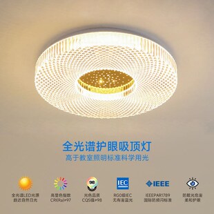 现代简约卧室吸顶灯led圆形全光谱护眼大气网Q红儿童主卧书房灯具