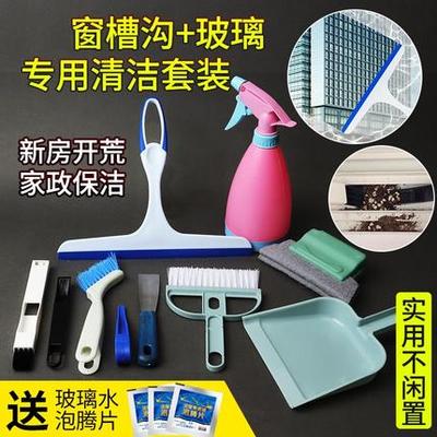 窗户缝隙清洁工具新房开荒保洁套装玻璃刮洗窗台凹槽打扫刷子家用