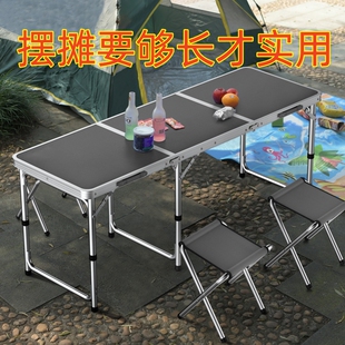 折叠桌户外夜市摆摊m地摊便携吃饭小桌子可折叠家用简易露营餐桌