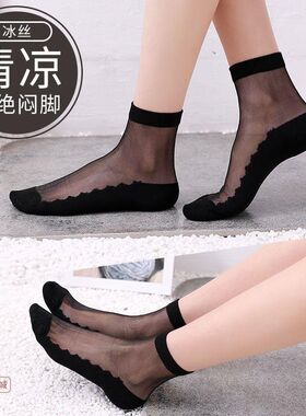 黑色丝袜子女韩版中筒春夏季纯z色棉底水晶袜防滑吸汗耐磨简约时