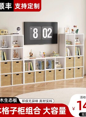 柜子储物柜书柜一体m自由组合墙边小窄柜落地格子矮柜实木儿童书