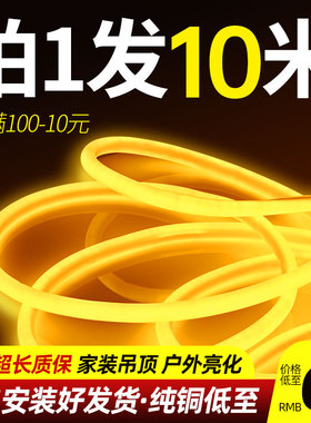 超亮柔性灯带eLED灯条明装氛围霓虹灯户外防水亮化广告招牌线形灯