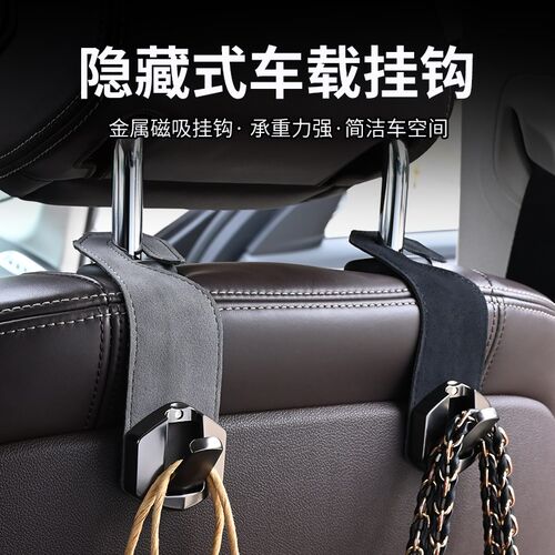 车载座椅背升级隐藏创意后排座翻毛皮后排车内包包小物件储物挂钩