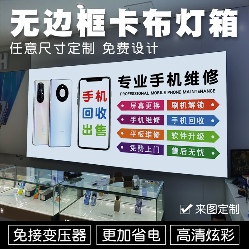 UV软膜卡布灯箱广告牌门头挂墙式led无边框手机店展示牌天花定制,商业/办公家具,灯箱布/软膜天花,淘宝优惠券,粉丝福利购,淘宝优惠卷