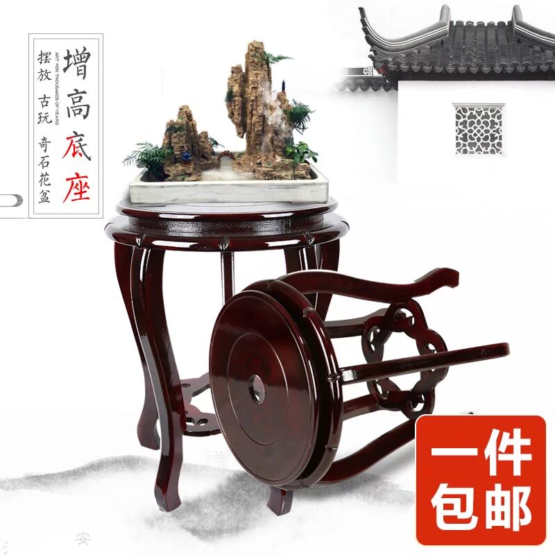 木底座圆形陶瓷花瓶鱼缸花盆景盆栽佛像奇石红实木制摆件高脚托架,鲜花速递/花卉仿真/绿植园艺,花架,淘宝优惠券,粉丝福利购,淘宝优惠卷