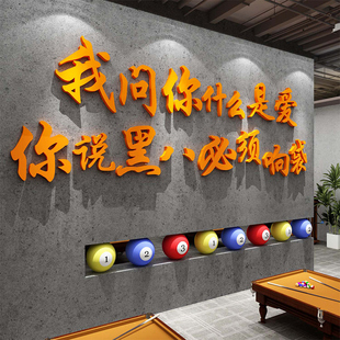 网红台球厅室装饰修n墙面挂画摆件壁纸贴俱乐部海报打卡背景广告