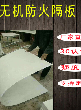 电缆桥架无机防火隔板5mrm8mm10mm耐高温防火板手工白色防火封堵