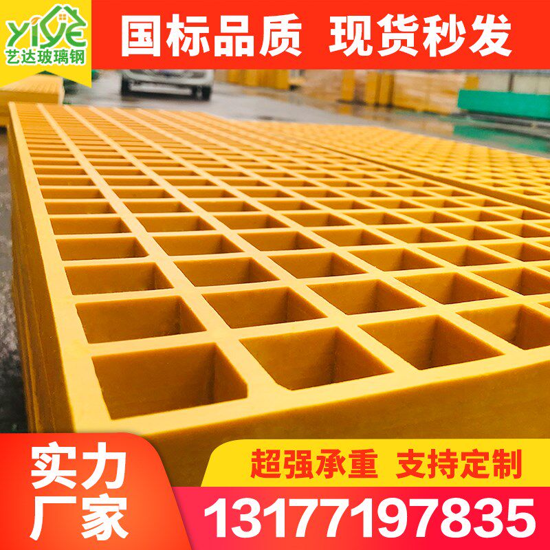 玻璃钢洗车房店格栅板p光伏走道地面网格板树篦子污水厂排水沟盖图片