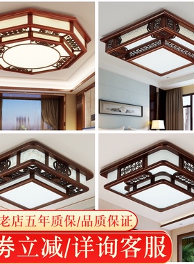 双层现代中式吸顶灯mled实木餐厅灯客厅灯茶室灯 仿古木质卧室灯