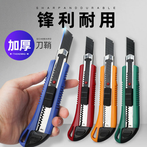 高碳钢加厚刀片美工刀小型刀架大号壁纸刀拆快递裁纸工业用黑刃