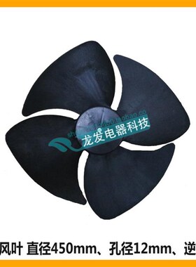 适用于空调风叶 3p风F叶 5p风叶直径45