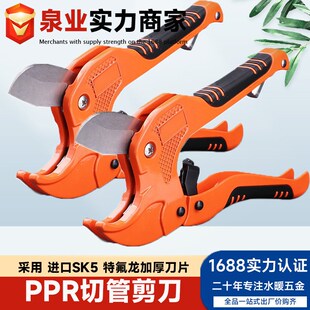 铝塑管接头配件ppr剪刀pvc刀线水F管快剪子割刀专业热熔剪割切管