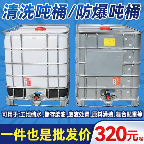 吨桶加厚塑料方形1000升1吨500L配重水箱废油污水收集柴油桶吨箱