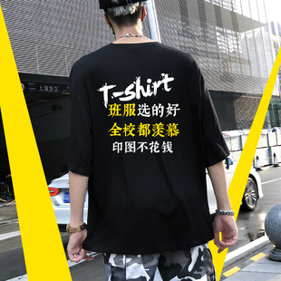 宽松中袖班服定制五分袖纯棉文w化衫订制t恤半袖学生运动会衣服di