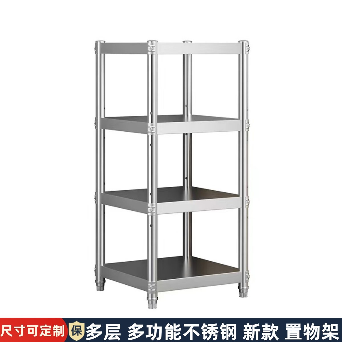 不锈钢厨房阳台储物架夹缝置物架落地多层冰箱缝隙小架子45cm四层,商业/办公家具,仓储货架,淘宝优惠券,粉丝福利购,淘宝优惠卷