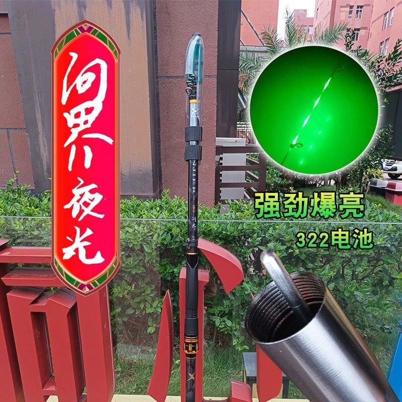 问界矶竿日夜两用夜光LED发光滑漂竿矶钓竿碳素超硬轻鱼竿夜光版,户外/登山/野营/旅行用品,矶钓竿,淘宝优惠券,粉丝福利购,淘宝优惠卷