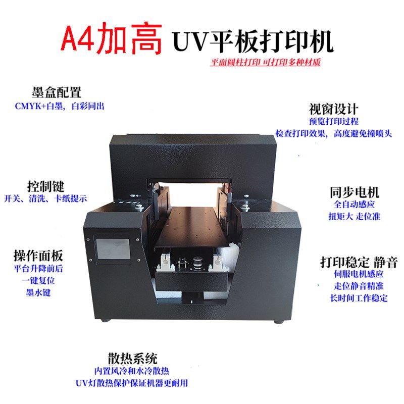 A4加高UV圆柱体酒瓶茶叶罐保温杯工艺个性化定制礼品打印机