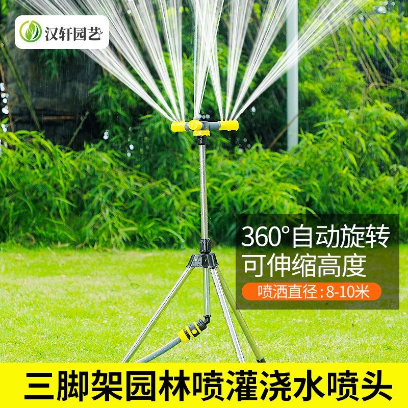 汉轩草坪灌溉喷头自动旋转360度洒水器浇水喷水喷淋园林绿化草坪,鲜花速递/花卉仿真/绿植园艺,自动灌溉设备,淘宝优惠券,粉丝福利购,淘宝优惠卷