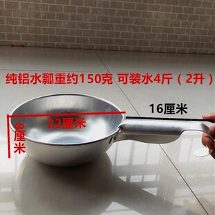 水瓢老式纯铝防爆水勺大小号加厚怀旧加深K长柄带挂钩浇花厨房水