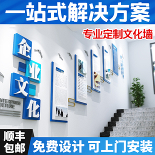 企业公司文化墙设计员工风采团队激励班级布置装饰亚克力定制墙贴