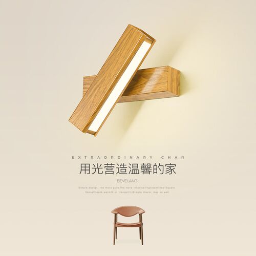 旋转壁灯卧室床头灯日式田园原木风全光谱护眼客厅沙发背景墙灯具