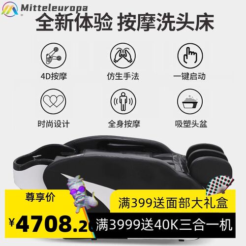 电动按摩洗头床理发店专用养发馆头疗水循环熏蒸洗头床发廊冲水床