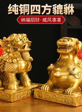 铜貔貅摆件一对公母客厅店铺家居办公室桌装饰皮丘貔恘酒柜工艺品