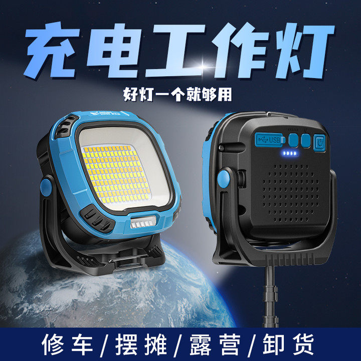 汽修工作灯超亮多光源充电强光照明手电筒磁吸应急防摔汽车维修灯,户外/登山/野营/旅行用品,手电筒,淘宝优惠券,粉丝福利购,淘宝优惠卷