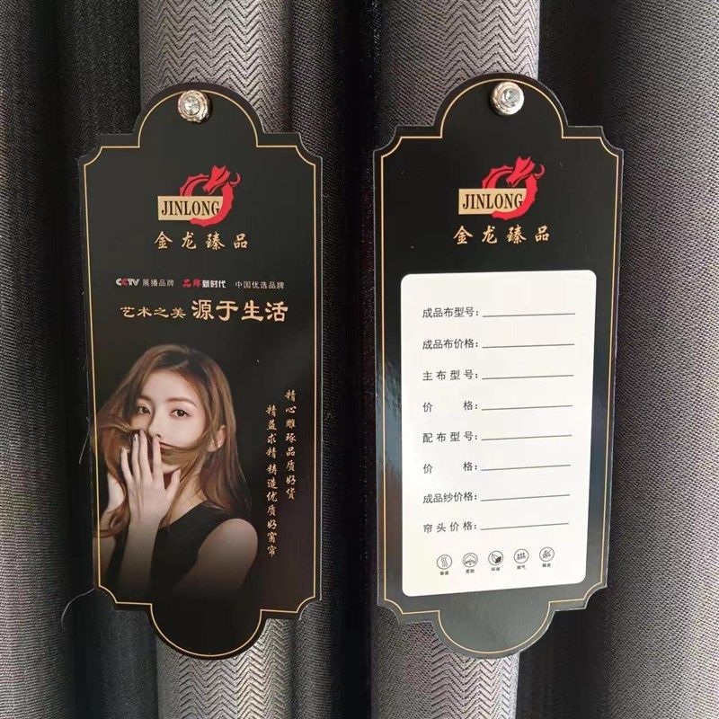 高档窗帘吊牌定制加厚款窗纱布艺挂式卡片软装吊卡纸卡价格挂牌