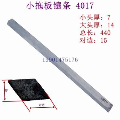 上海第二机床C6150车床中拖板镶条 塞铁C6250A二机刀架小斜铁L-5A