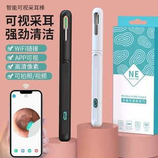 新款可视挖耳勺高清无线金属头掏耳朵神器采耳屎儿童发光带灯鼻镜