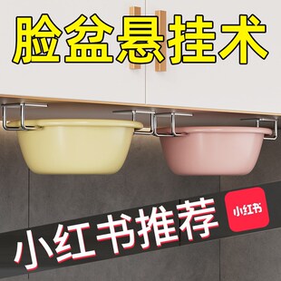 不锈钢脸盆架壁挂卫生q间置物架浴室免打孔盆子挂钩洗脸盆收纳置