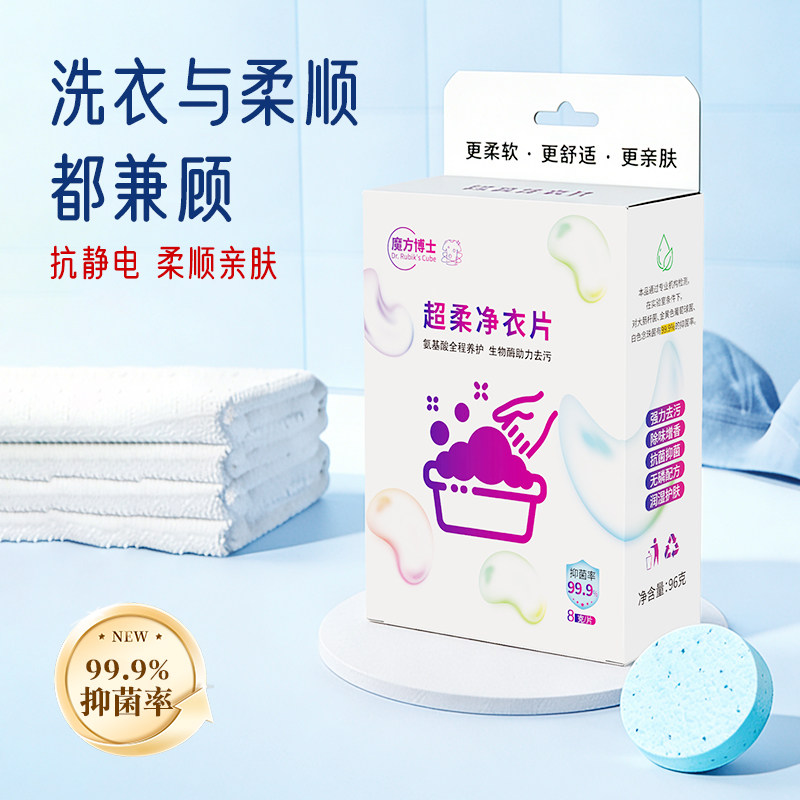 强力去污、无磷配方