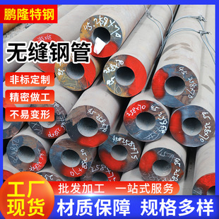 切割 20CrMnTi无缝钢管40Cr无缝管42CrMo厚壁无缝合金管27simn