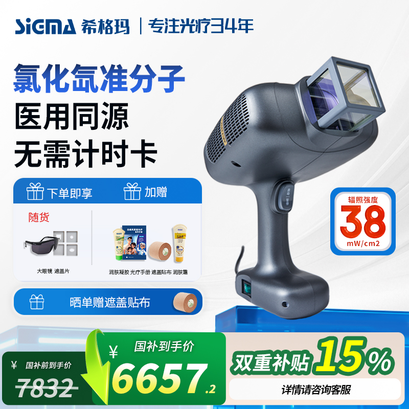 希格玛308准分子氯化氙