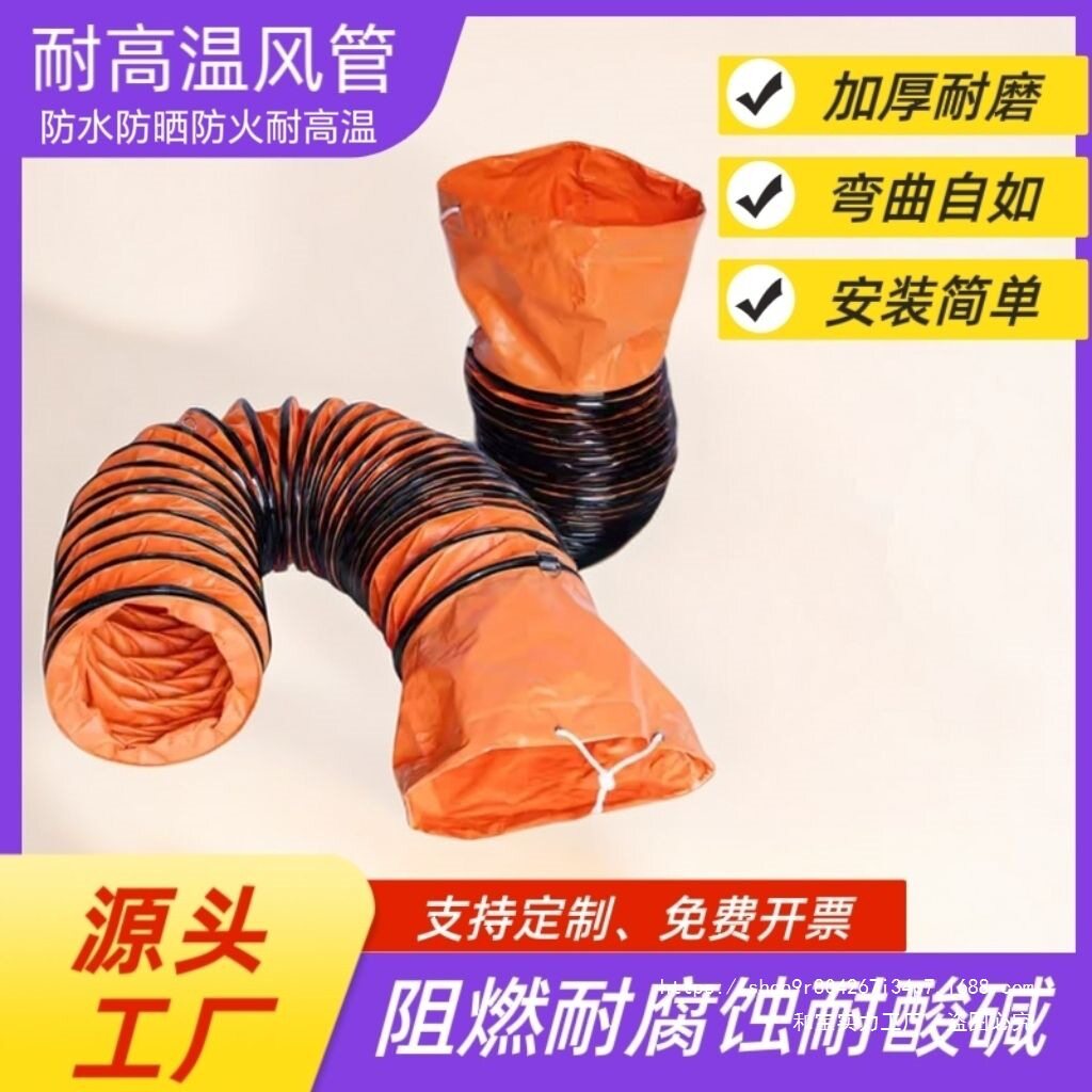 风管软管通风管帆布通风排烟排气管伸缩管道耐高温导风管风机PVC